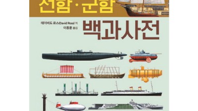 국방부 차관도서, 놓치면 후회할 특별 할인!