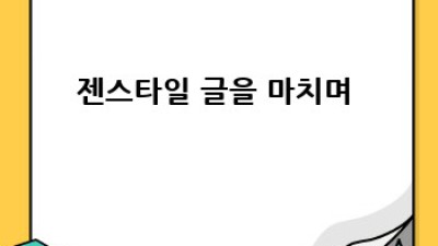젠스타일 가구🧘‍♀️로 나만의 평화로운 공간 만들기 #인테리어 #미니멀리즘